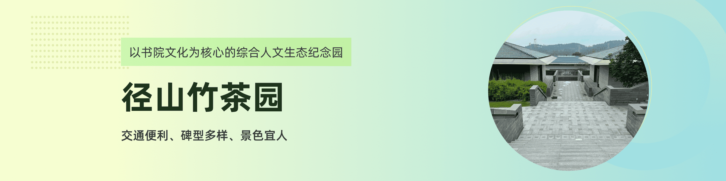 杭州径山竹茶园顶部轮播图